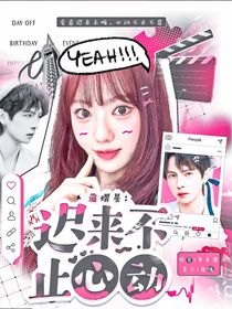十八歲封面鋪（接單）