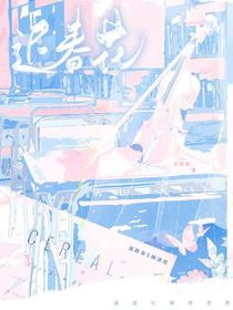 遲春花