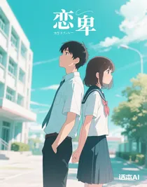戀心兒