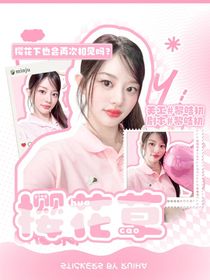 NCTWISH：櫻花草