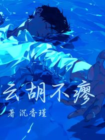 云胡不瘳