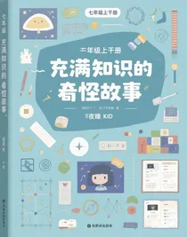 充滿知識的奇葩世界