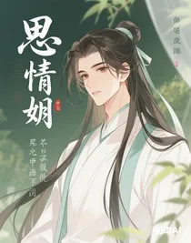 思卿卿