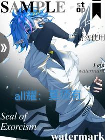 all耀：莫須有