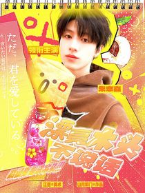 朱志鑫：漂亮木頭不說話