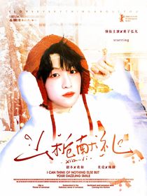 黃子弘凡：山梔獻(xiàn)禮