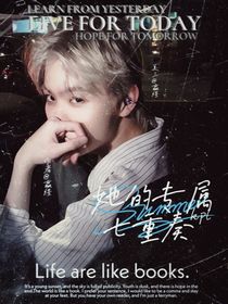 kpl：她的專屬七重奏