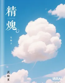 精怪