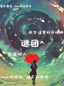 迷霧療養(yǎng)院