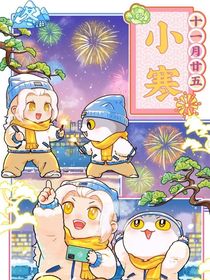歷喵（演戲休閑小日常）