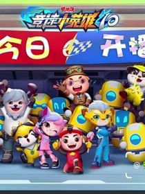 競(jìng)速愛戀