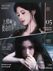 上樓嘛？要命的那種