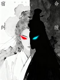 退婚后，病美人反手攻略了瘋批魔尊