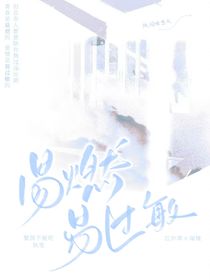 易燃易過敏