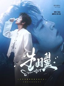 綜藝：生羽翼