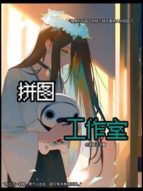 拼圖辦公室