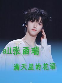 all瑞：滿天星的花語