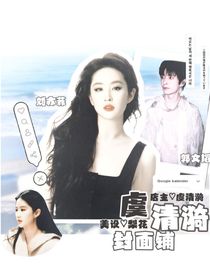 虞清漪封面鋪
