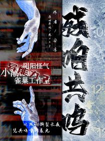 小潮team：殘響共鳴
