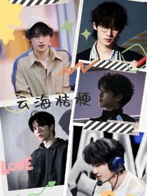 all鑫：云海結梗