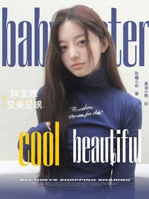 韓娛：妹寶她又美又撩