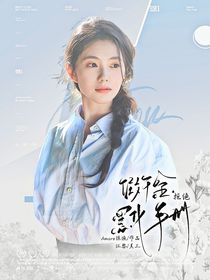 假千金拒絕黑化手冊