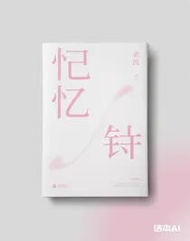 回憶痣