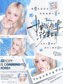 創(chuàng)造營2019：她說想要改變世界
