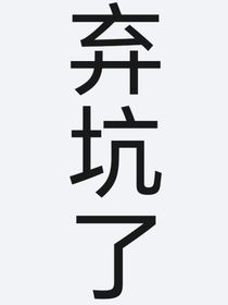 神印：星魔王妃