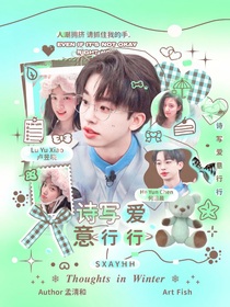 何運晨：詩寫愛意行行