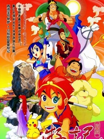 西游記10版寶可夢