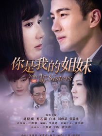你是我的姐妹安寧