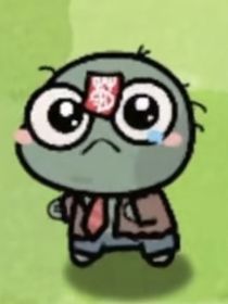 末日之我重生成喪尸