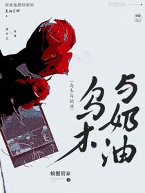 烏木與奶油