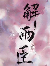 舊巷藥香（解雨臣x吳邪）