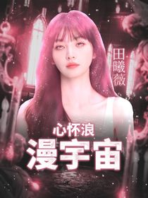 假面騎士：心懷浪漫宇宙