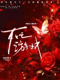 游戲結束了嗎