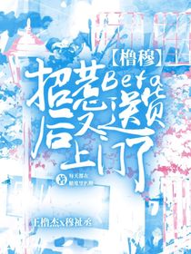 櫓穆：招惹bate后又送貨上門了