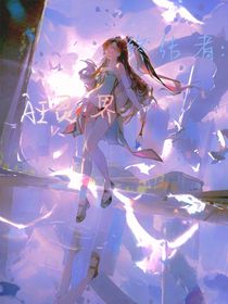 終結(jié)者：AI靈界