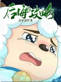 后悔的攻略