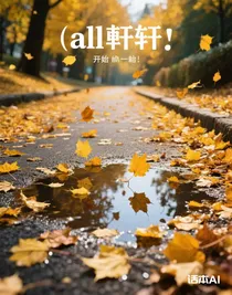 all軒：開始的開始