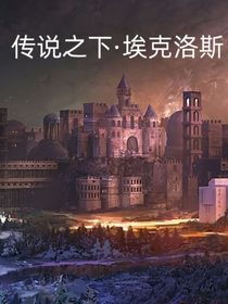 傳說之下：探索