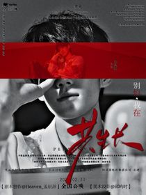 TF：共生長