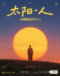 向暖而生1