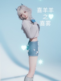 喜羊羊之喜霧