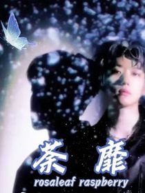 EXO：荼蘼