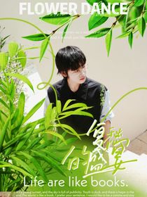 黃垚欽：復(fù)仇的盛宴