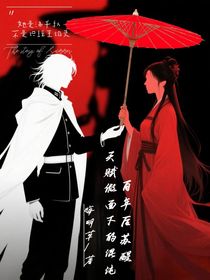 百年后蘇醒：天賦假面下的混沌