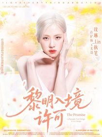 哥譚：黎明入境許可