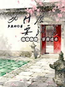 為什么？要活著